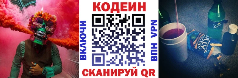 Кодеиновый сироп Lean напиток Lean (лин)  это как зайти  Белоусово 