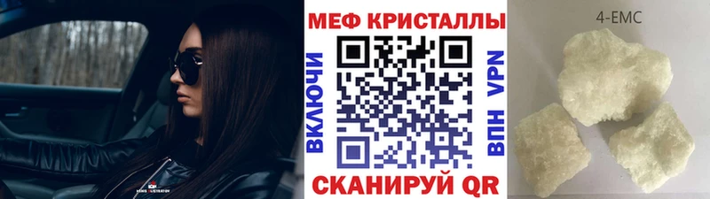 Мефедрон кристаллы мега как войти Белоусово
