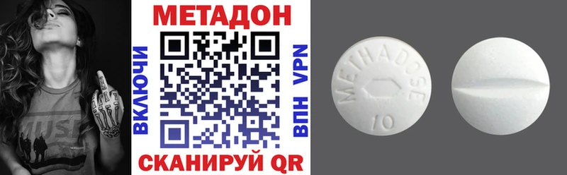 Метадон кристалл Белоусово
