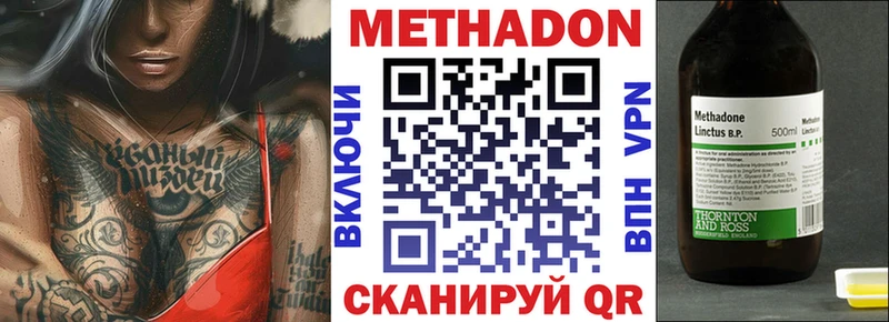 МЕТАДОН мёд  наркошоп  Белоусово 
